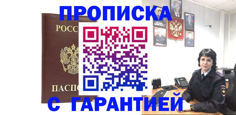 временная регистрация для всех в Бологом