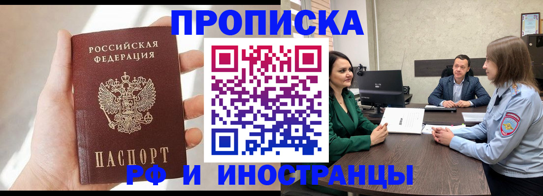 временная регистрация поиск в Бологом